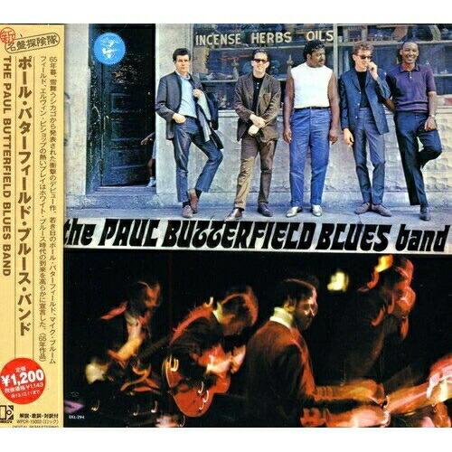 ポール・バターフィールド・ブルース・バンド ／ ポール・バターフィールド・ブルース・バンド (CD)