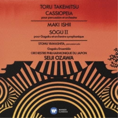 石井真木:遭遇II番 &amp; 武満徹:カシオペア ／ 小澤征爾 (CD)