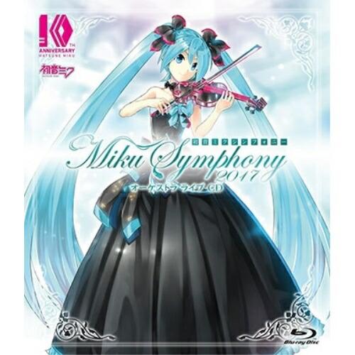 初音ミクシンフォニー〜Miku Symphony 2017〜 オーケストラ ライ.. ／  (Blu...