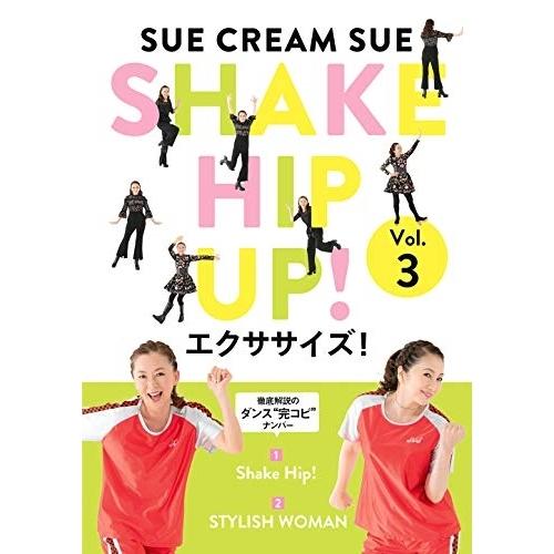 SHAKE HIP UP!エクササイズ! Vol.3(完全生産限定盤) ／ SUE CREAM SU...