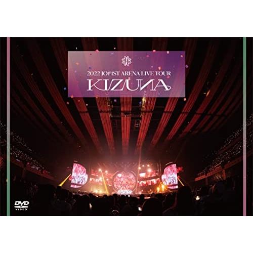 2022 JO1 1ST ARENA LIVE TOUR ’KIZUNA’ ／ JO1 (DVD)