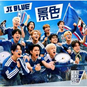 景色(歓声 VER.) ／ JI BLUE/JO1/INI (CD)
