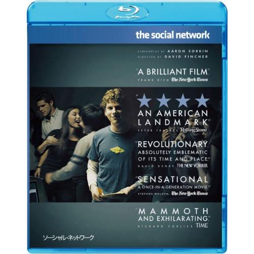 ソーシャル・ネットワーク(Blu-ray Disc) ／ ジェシー・アイゼンバーグ (Blu-ray...