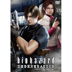 バイオハザード ディジェネレーション スペシャル・プライス ／ (DVD)