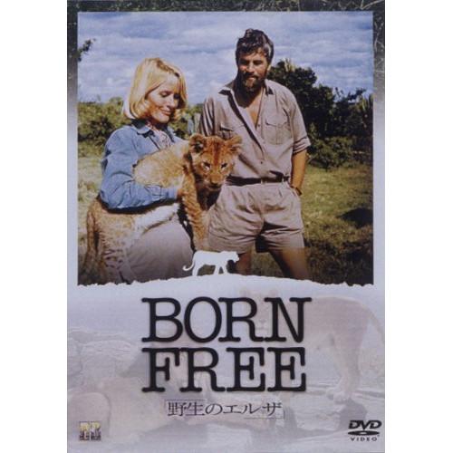 野生のエルザ ／ バージアナ・マッケンナ (DVD)