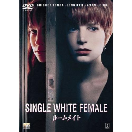 ルームメイト ／ ブリジット・フォンダ (DVD)