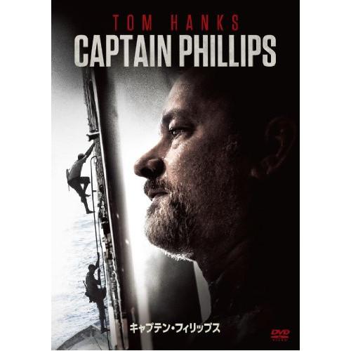 キャプテン・フィリップス ／ トム・ハンクス (DVD)