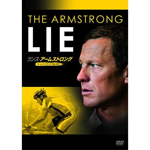 ランス・アームストロング ツール・ド・フランス7冠の真実 ／ ランス・アームストロング (DVD)
