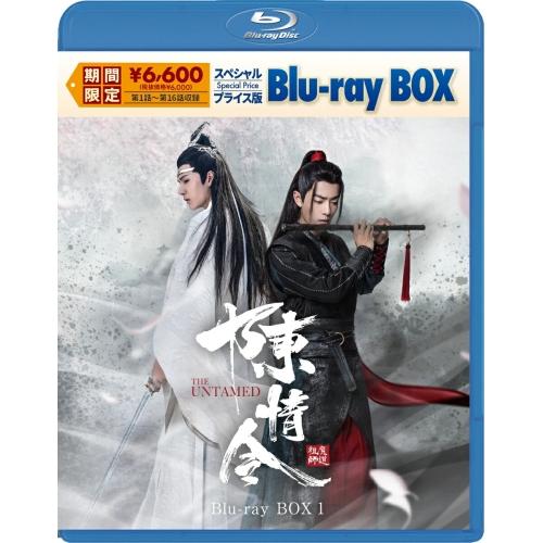 陳情令 スペシャルプライス版Blu-ray BOX1(Blu-ray Disc) ／ シャオ・ジャン...