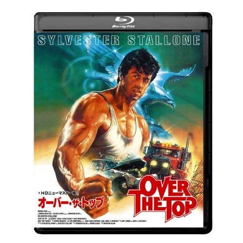 オーバー・ザ・トップ HDニューマスター版(Blu-ray Disc) ／ シルベスター・スタローン...