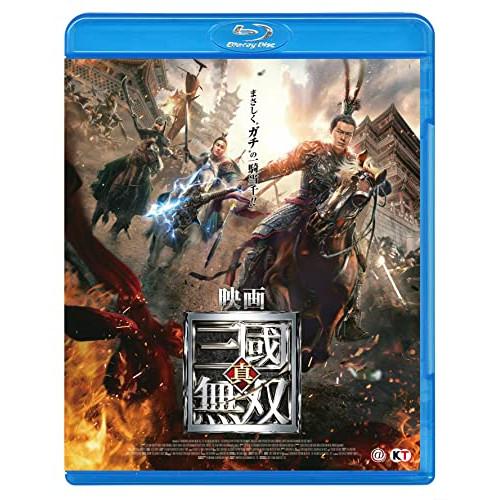 映画 真・三國無双(Blu-ray Disc) ／ ルイス・クー/ワン・カイ (Blu-ray)