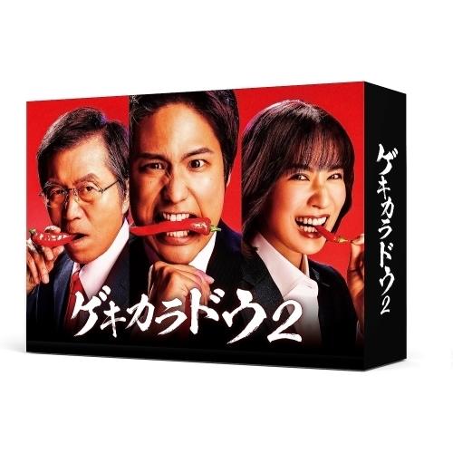 ゲキカラドウ2 Blu-ray BOX(Blu-ray Disc) ／ 桐山照史 (Blu-ray)