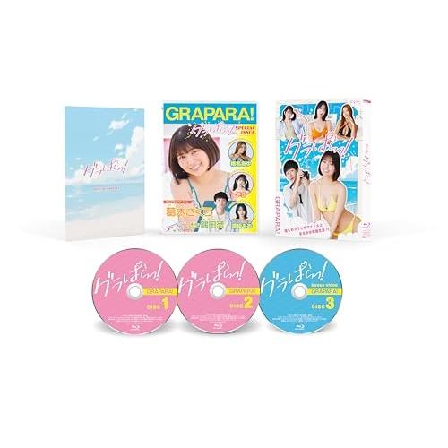グラぱらっ! Blu-ray BOX(Blu-ray Disc) ／ 北野瑠華/押田岳/橋本梨菜/矢...