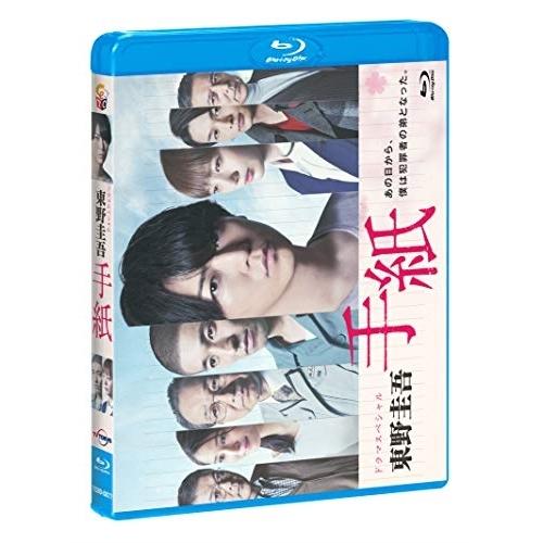 ドラマスペシャル「東野圭吾 手紙」(Blu-ray Disc) ／ 亀梨和也 (Blu-ray)