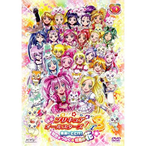 tv版プリキュアオールスターズ