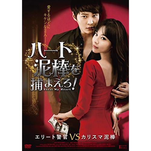 ハート泥棒を捕まえろ! ／ チュウォン (DVD)