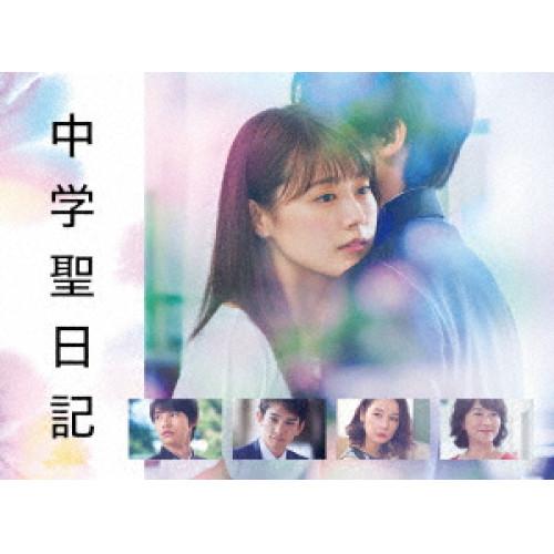 中学聖日記 DVD-BOX ／ 有村架純 (DVD)