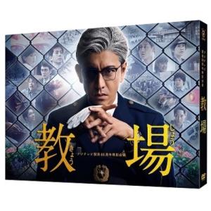 おまけCL付】新品 風間公親-教場0- DVD-BOX / (7DVD) TCED7031-TC