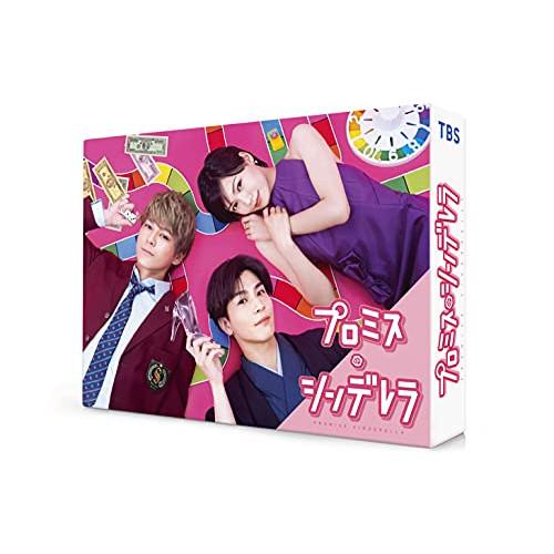 プロミス・シンデレラ DVD-BOX ／ 二階堂ふみ/眞栄田郷敦 (DVD)