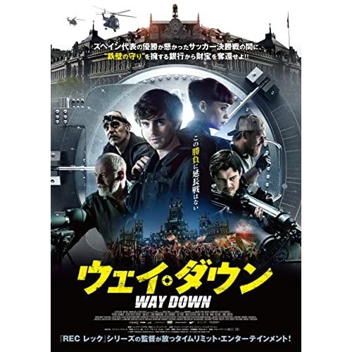 ウェイ・ダウン ／ フレディ・ハイモア (DVD)
