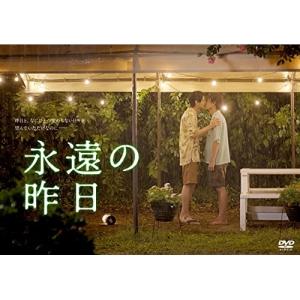 永遠の昨日 DVD-BOX ／ 小宮璃央/井上想良 (DVD)