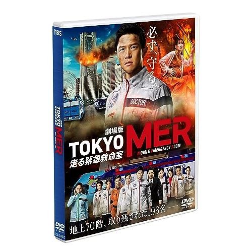 劇場版『TOKYO MER〜走る緊急救命室〜』(通常版) ／ 鈴木亮平 (DVD)