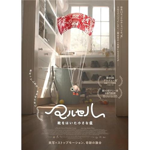 マルセル 靴をはいた小さな貝 ／  (DVD)