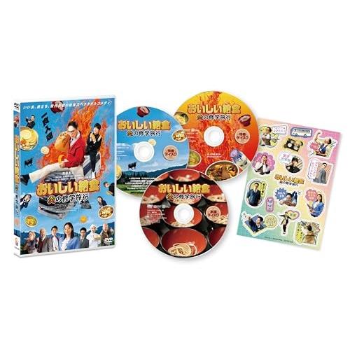 おいしい給食 炎の修学旅行 ／ 市原隼人 (DVD)