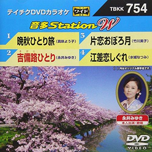 晩秋ひとり旅/吉備路ひとり/片恋おぼろ月/江差恋しぐれ ／ DVDカラオケ (DVD)