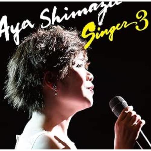 SINGER3 ／ 島津亜矢 (CD)