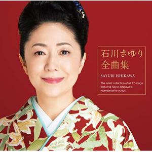 ポニーキャニオン（PONY CANYON） 新品 石川さゆり ベスト＆ベスト (CD