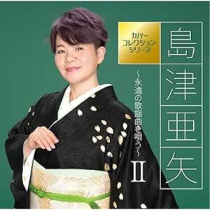 島津亜矢リサイタル傑作選 DVD全7巻 : ユーキャン通販公式 Yahoo