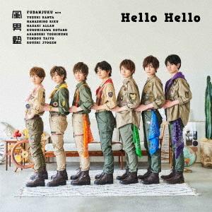 Hello Hello(初回限定盤B)(DVD付) ／ 風男塾 (CD)