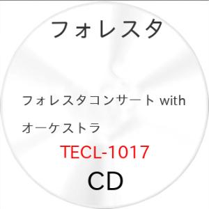 フォレスタコンサート with オーケストラ /...の商品画像