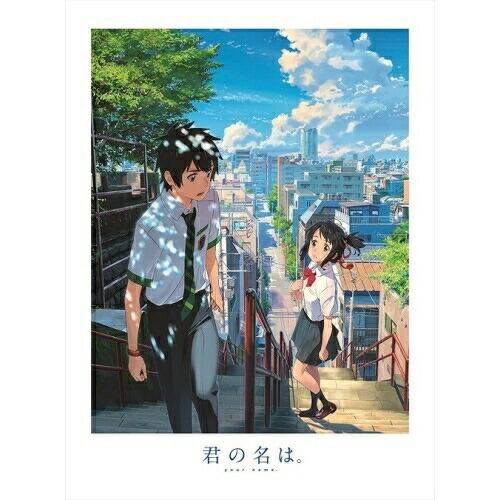 君の名は。スペシャル・エディション(Blu-ray Disc) ／ 君の名は。 (Blu-ray)