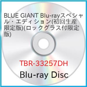 BLUE GIANT Blu-rayスペシャル・エディション(初回生産限定版)(..
