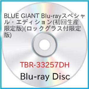 BLUE GIANT Blu-rayスペシャル・エディション(初回生産限定版)(..