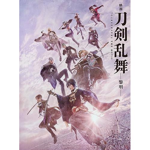 映画刀剣乱舞-黎明-(Blu-ray Disc) ／ 鈴木拡樹 (Blu-ray)