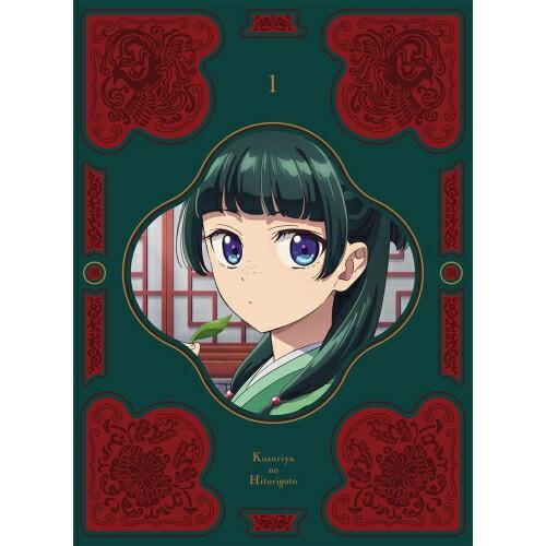 薬屋のひとりごと 第1巻(Blu-ray Disc) ／  (Blu-ray)