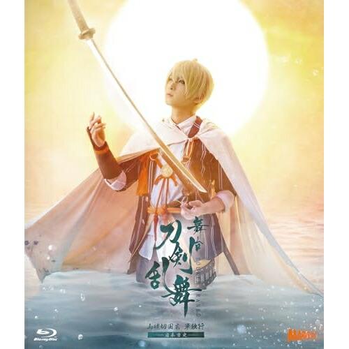 舞台『刀剣乱舞』山姥切国広 単独行 -日本刀史-(Blu-ray Disc) ／ 荒牧慶彦 (Blu...