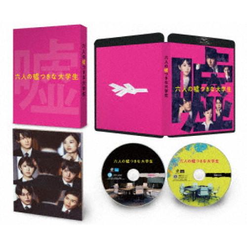 六人の嘘つきな大学生 豪華版(Blu-ray Disc) ／ 浜辺美波 (Blu-ray)