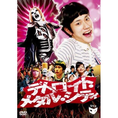 デトロイト・メタル・シティ スタンダード・エディション ／ 松山ケンイチ (DVD)