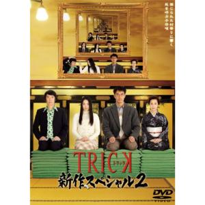 DVD TRICK 新作スペシャル2 トリック 仲間由紀恵