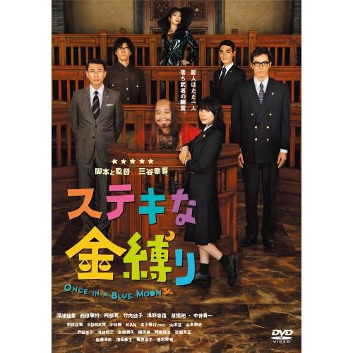 ステキな金縛り スタンダード・エディション ／ 深津絵里/西田敏行 (DVD)