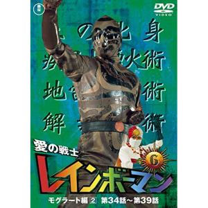 愛の戦士レインボーマンVOL.4 DVD : タワーレコード Yahoo!店 - 通販