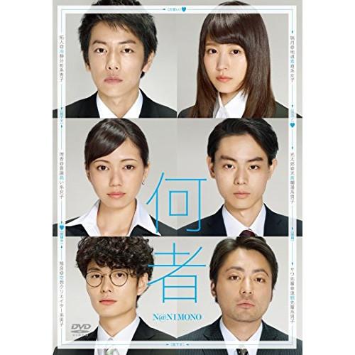 何者 ／ 佐藤健 (DVD)