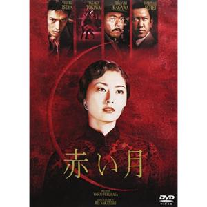 常盤貴子 赤い月 邦画の映像ソフト の商品一覧 Dvd 映像ソフト 通販 Yahoo ショッピング
