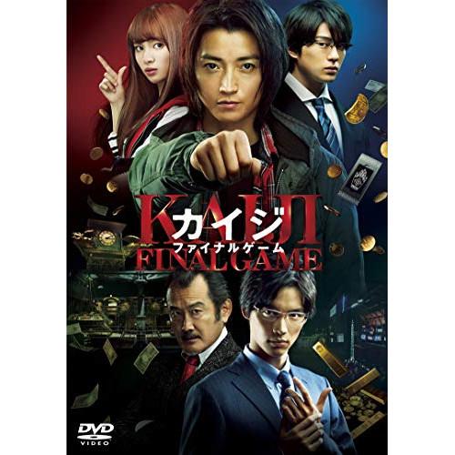 カイジ ファイナルゲーム(通常版) ／ 藤原竜也 (DVD)