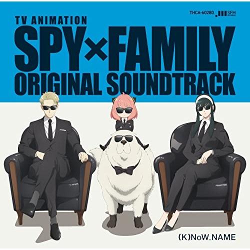 TVアニメ『SPY×FAMILY』オリジナル・サウンドトラック ／ (K)NoW NAME (CD)...