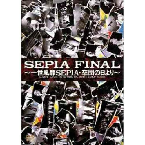 SEPIA FINAL ／ 一世風靡セピア (DVD)